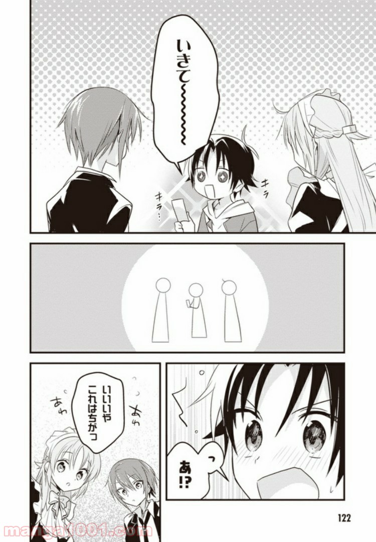 ページ 22 — 第14話