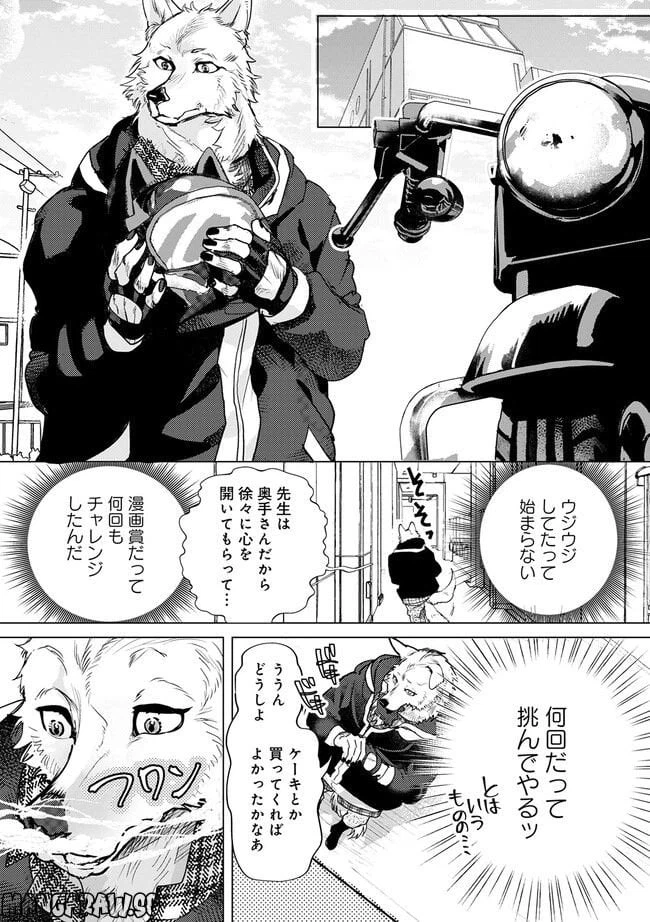 ページ 5 — 第2.2話