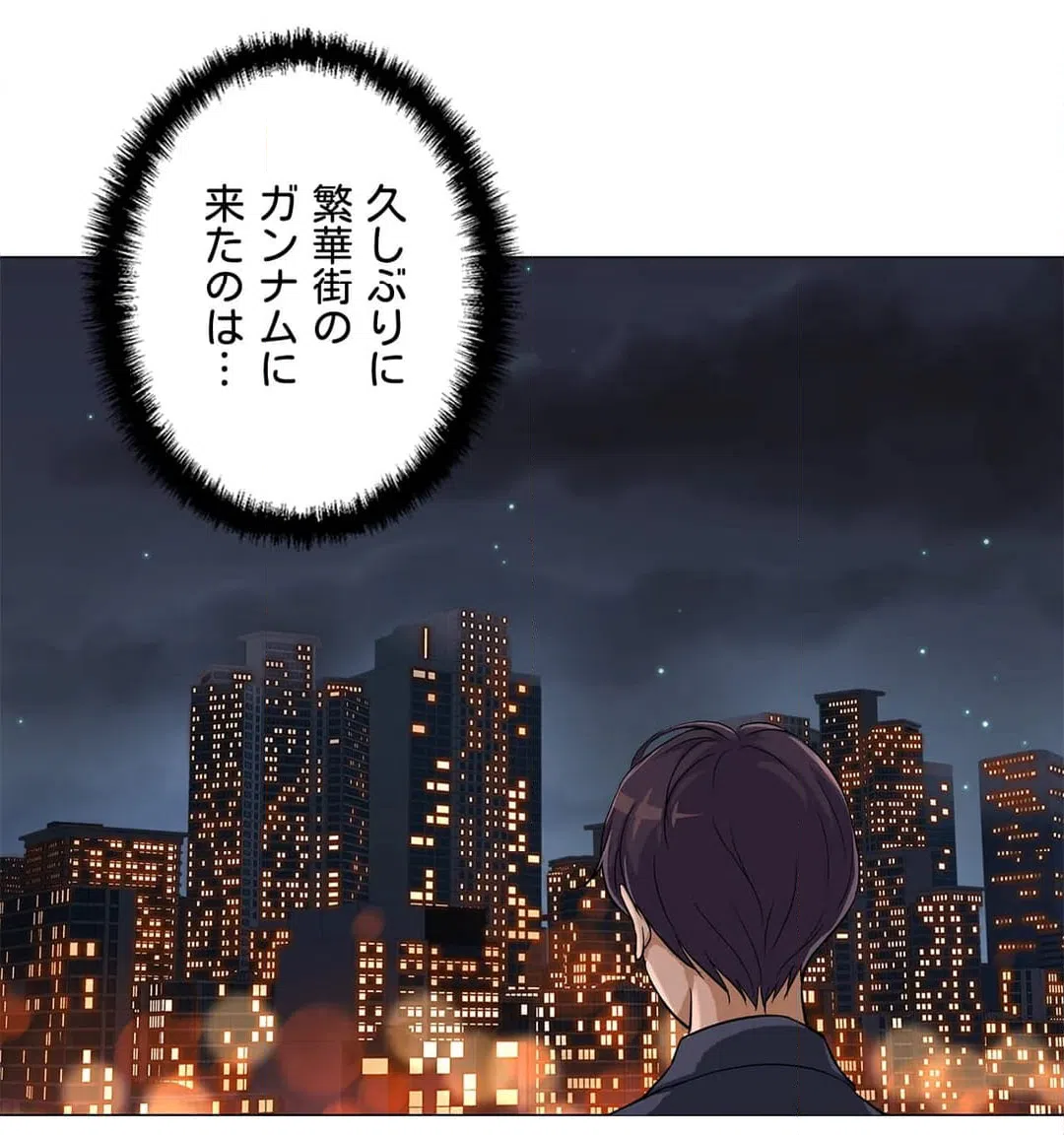 ページ 5 — 第2話
