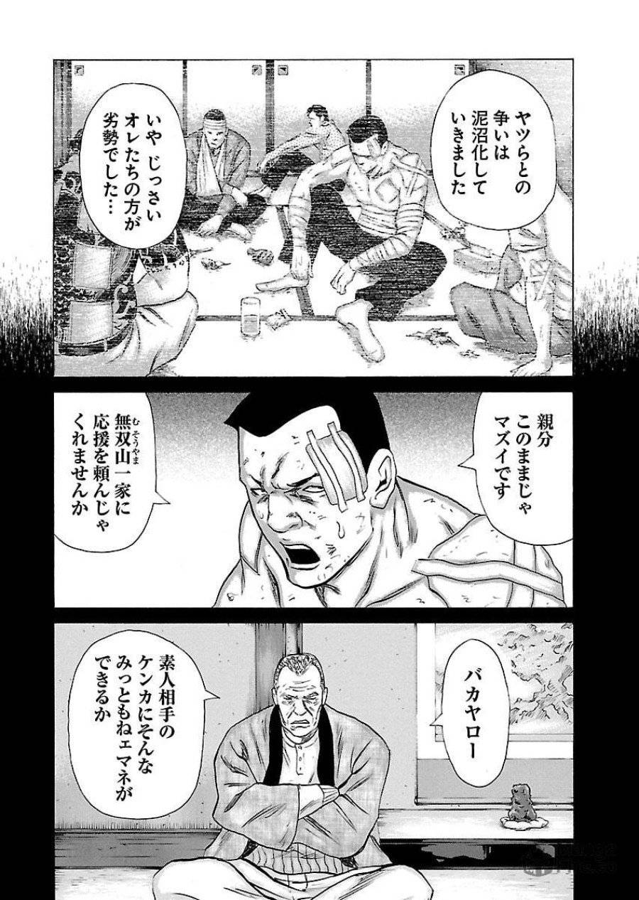 ページ 12 — 第60話