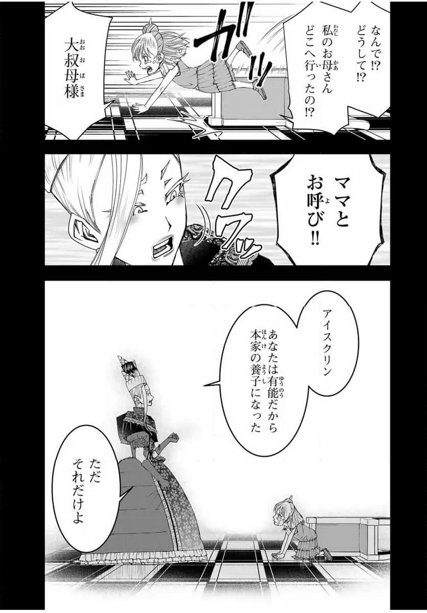 ページ 17 — 第17話