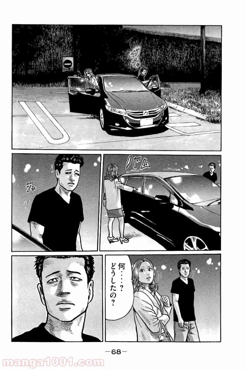 ページ 16 — 第2話