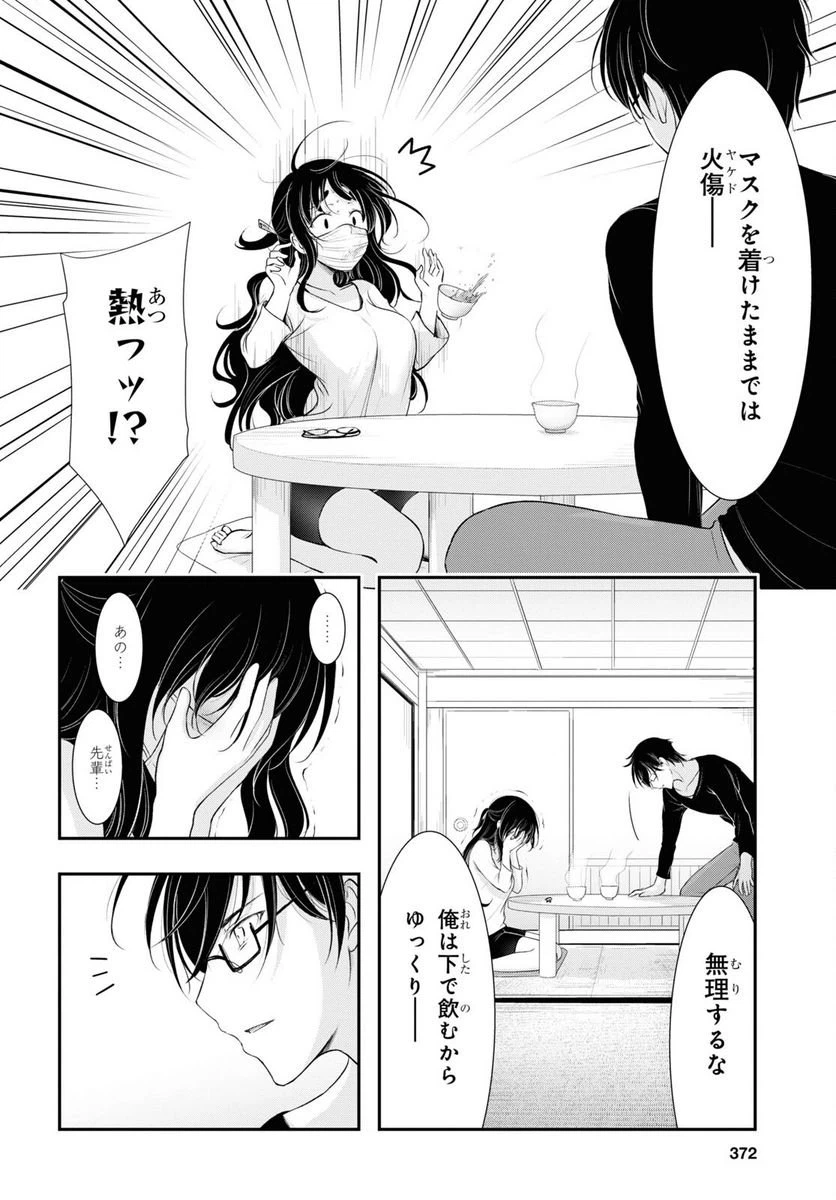 ページ 40 — 第6話