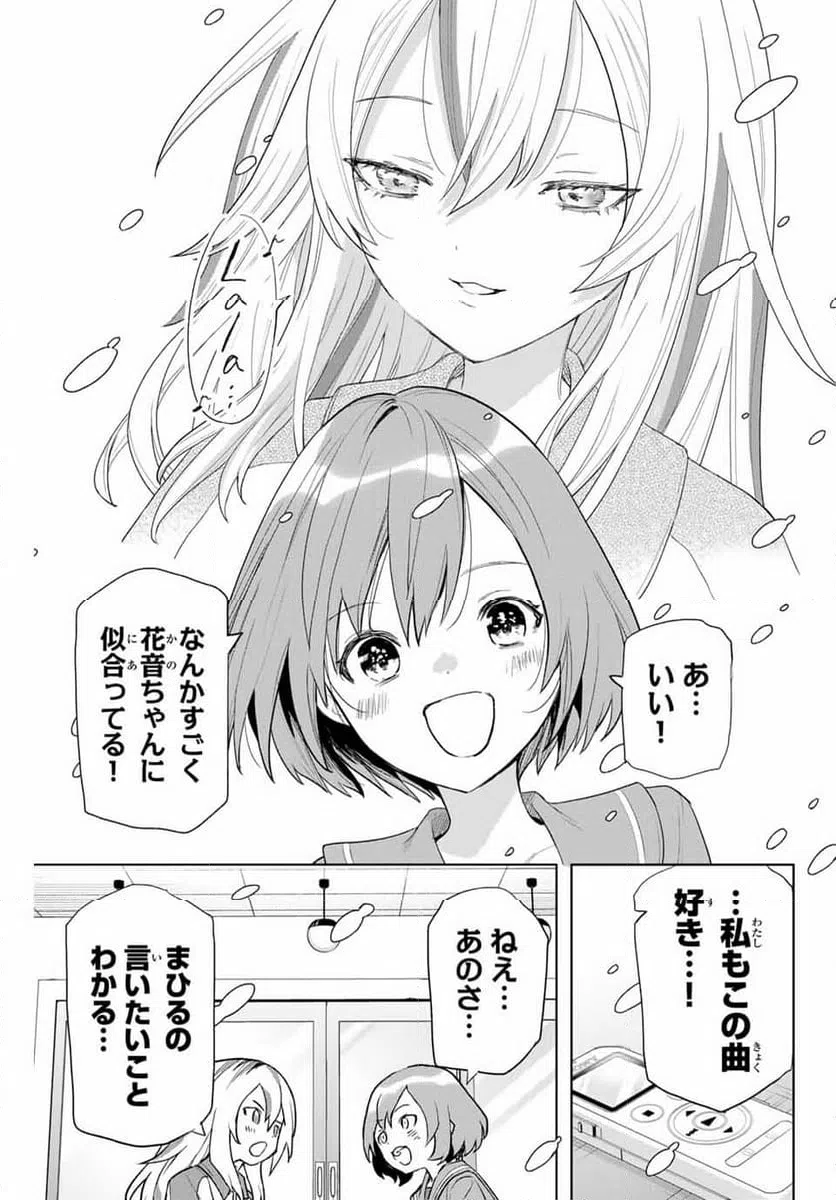 ページ 27 — 第2話
