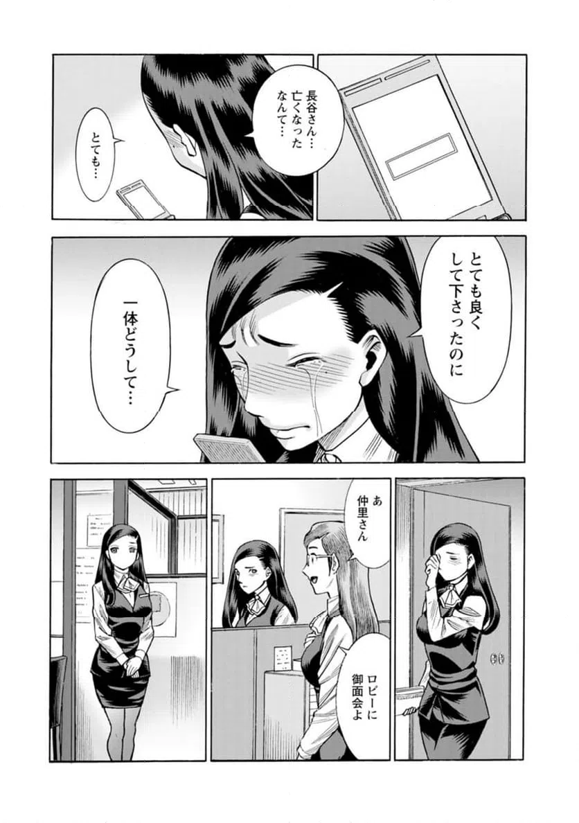 ページ 19 — 第34話