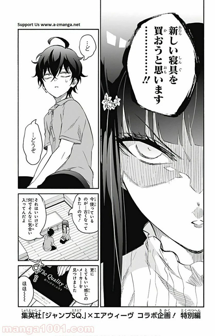 ページ 46 — 第56話