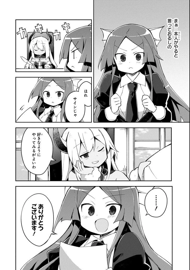ページ 4 — 第7.2話