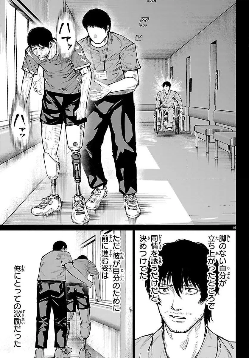 ページ 19 — 第60話