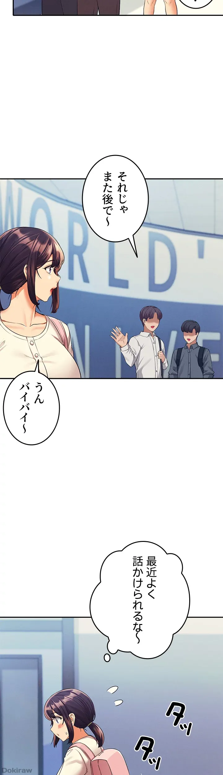 ページ 14 — 第44話