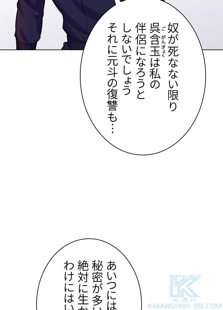 ページ 26 — 第105話