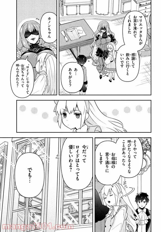 ページ 11 — 第1話