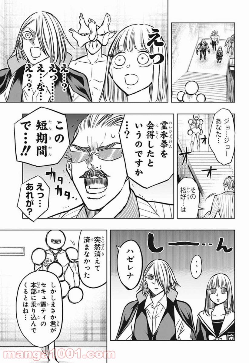 ページ 11 — 第40話