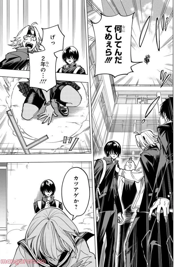 ページ 13 — 第1.1話