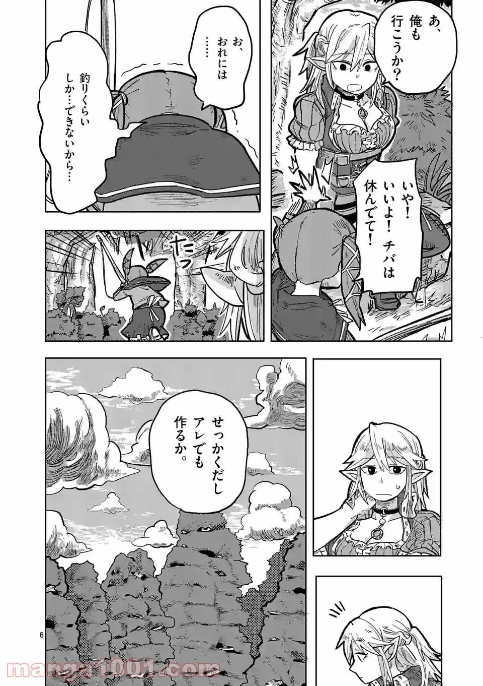 ページ 6 — 第4話