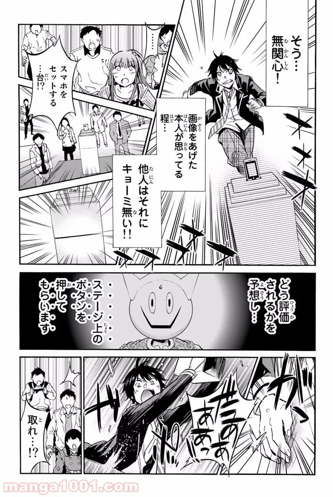 ページ 24 — 第3.2話
