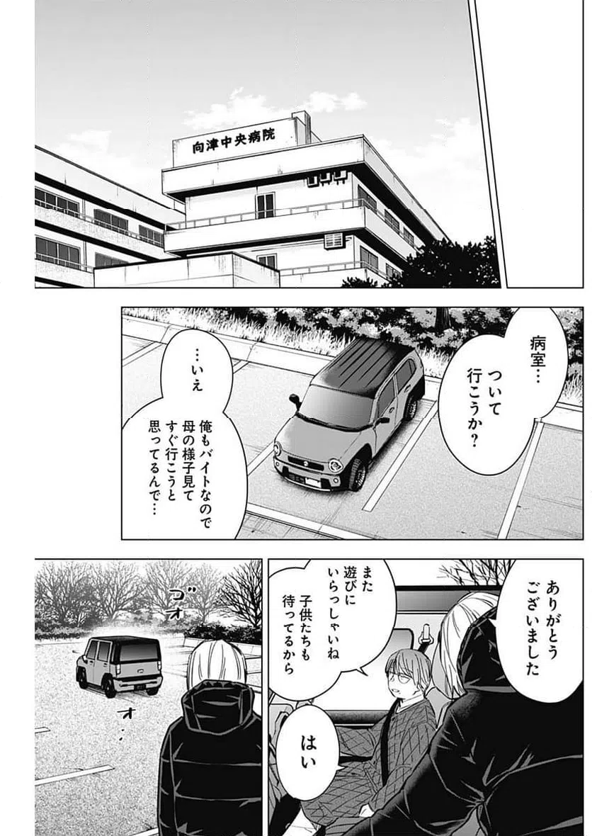 ページ 12 — 第165話