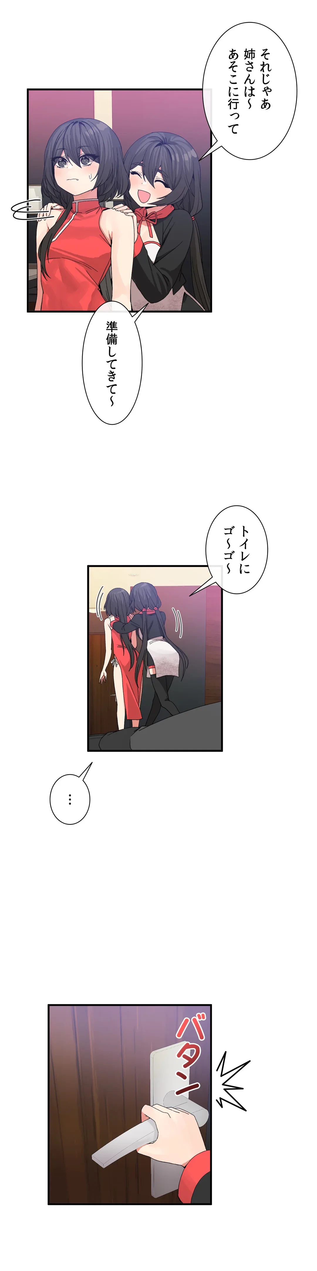 ページ 10 — 第44話