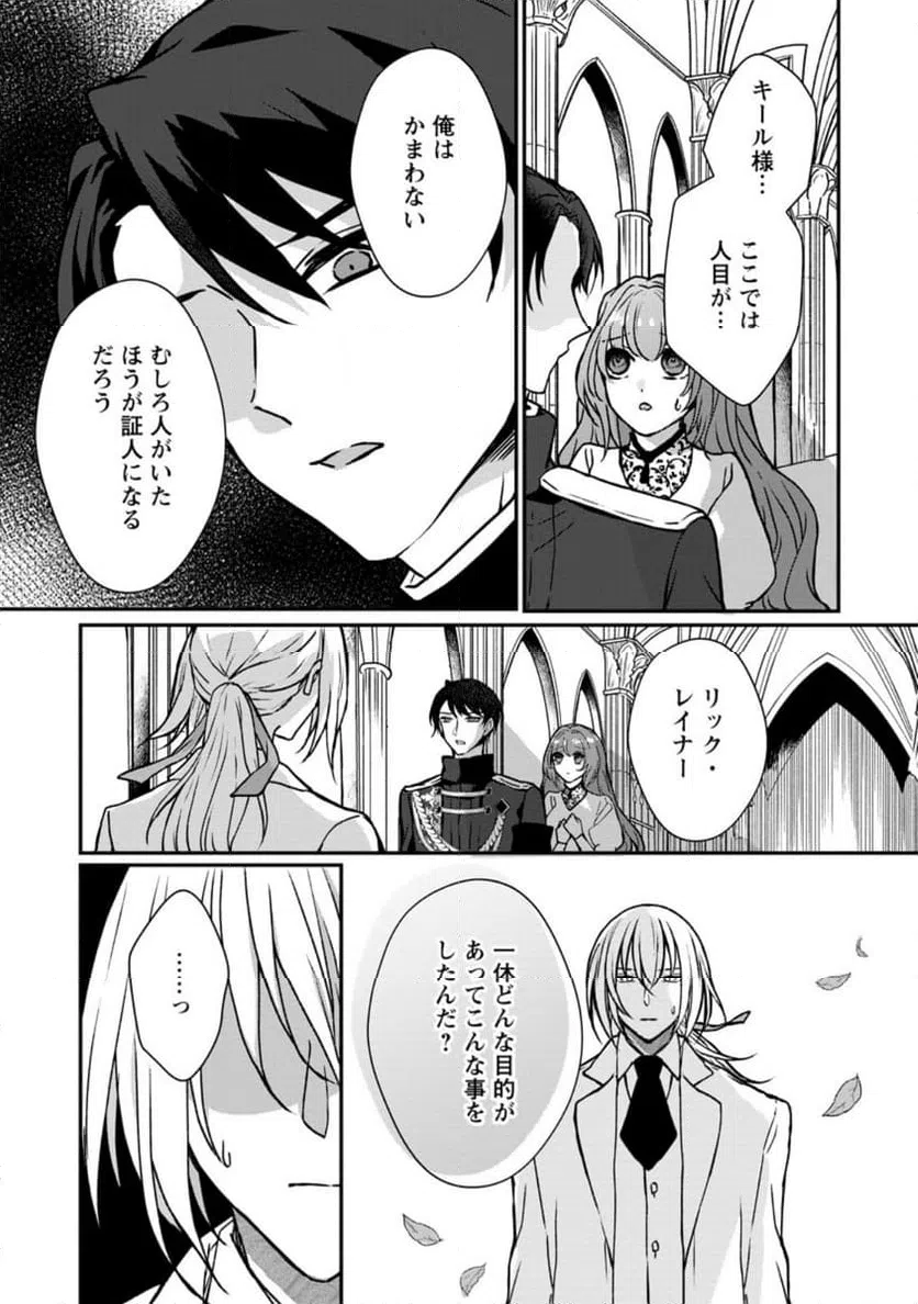 ページ 6 — 第6.3話