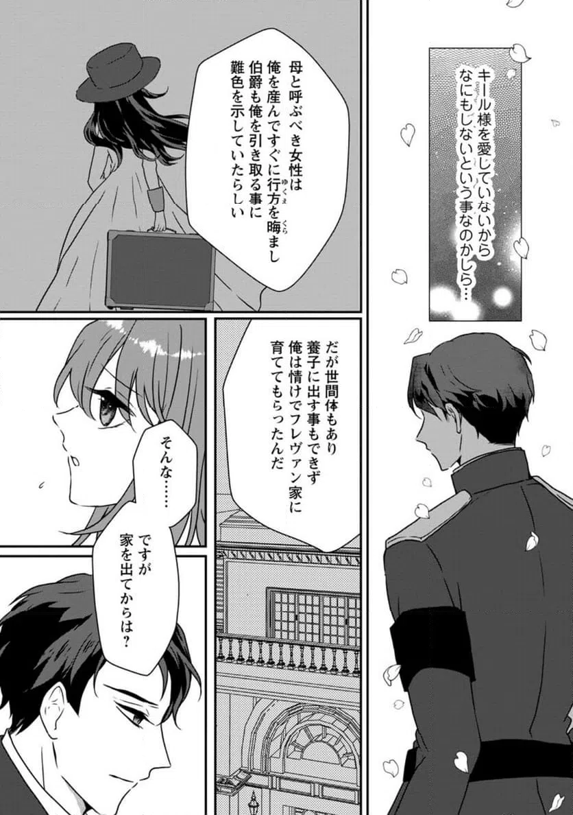 ページ 26 — 第1話