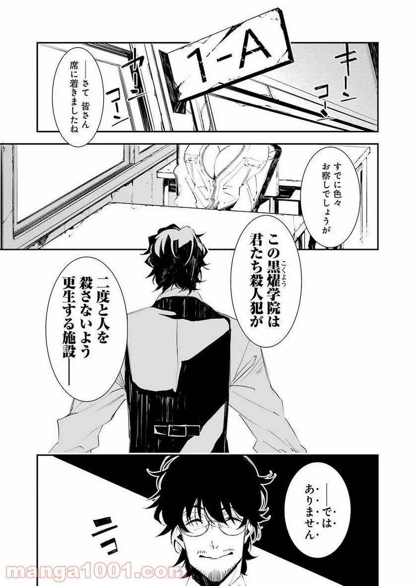 ページ 13 — 第3話