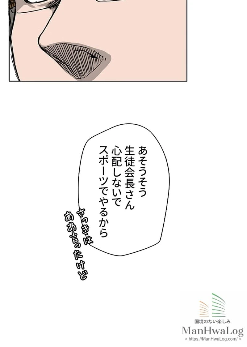 ページ 27 — 第12話