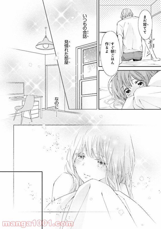 ページ 29 — 第7話