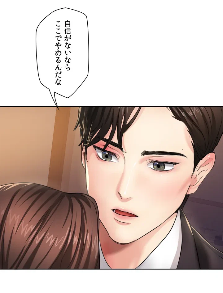 ページ 5 — 第1話