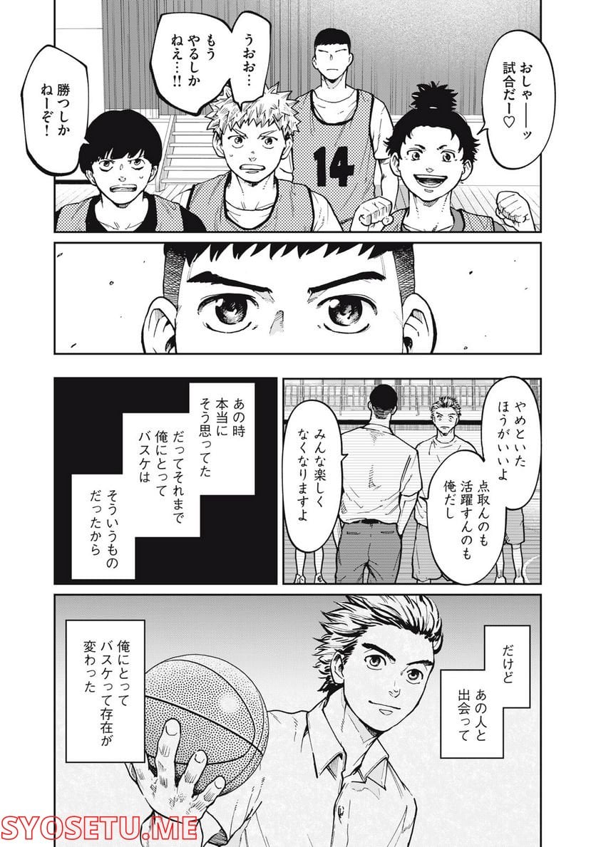ページ 25 — 第3話