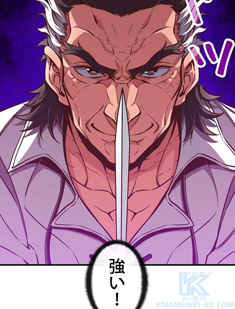 ページ 8 — 第131話