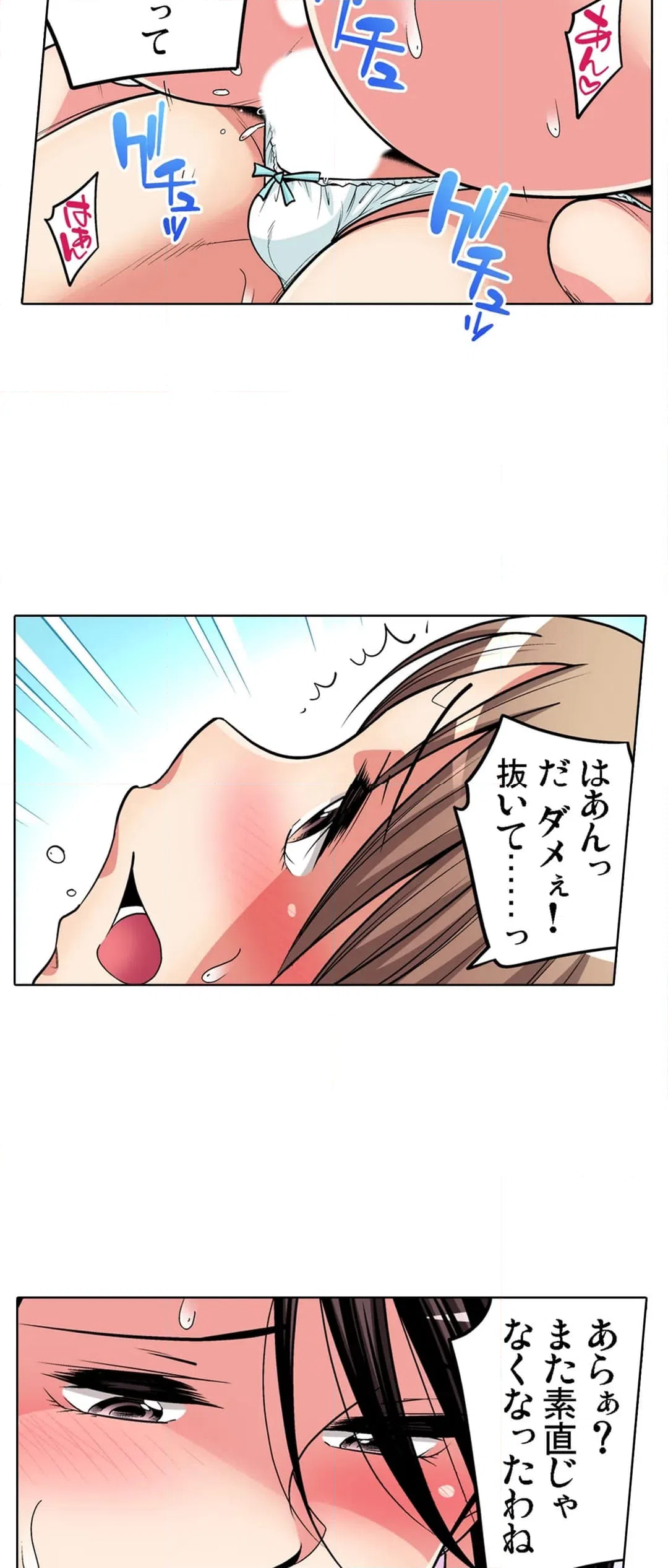 ページ 20 — 第95話