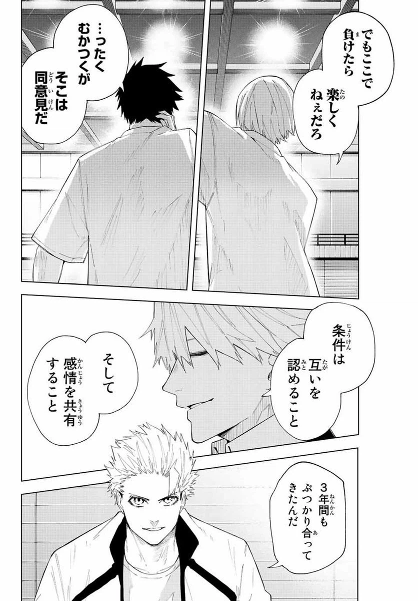 ページ 14 — 第34話