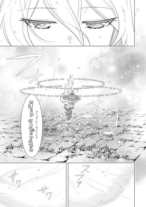 ページ 19 — 第18話