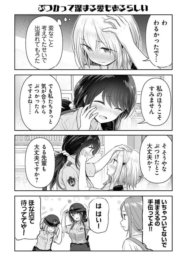 ページ 4 — 第15話
