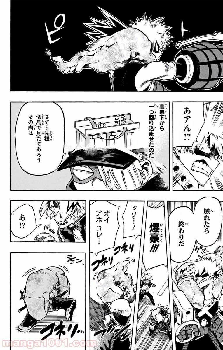 ページ 4 — 第107話