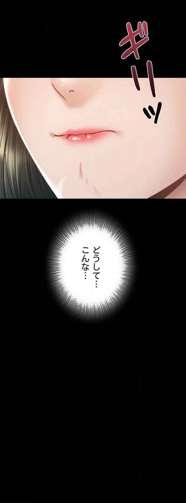 ページ 7 — 第3話