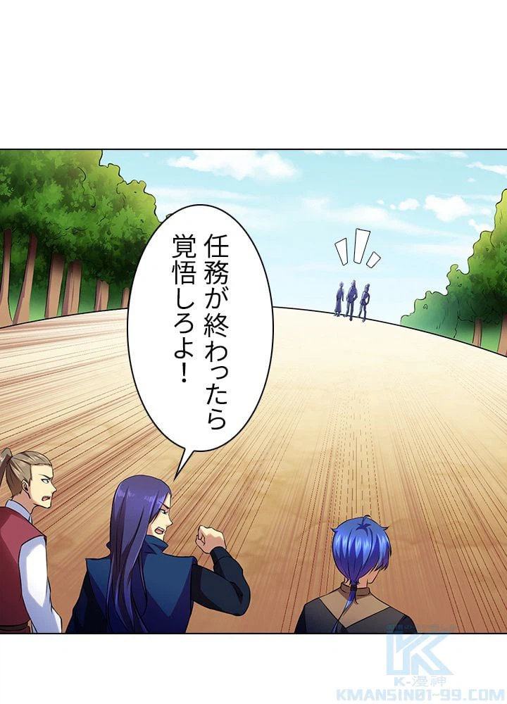 ページ 23 — 第94話
