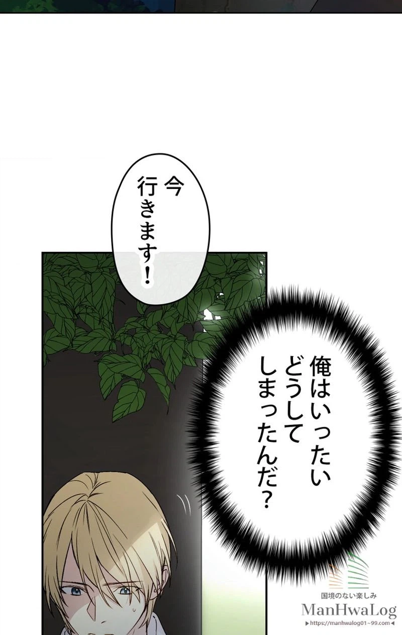 ページ 28 — 第16話