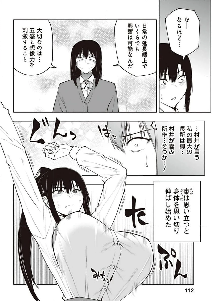 ページ 6 — 第40話