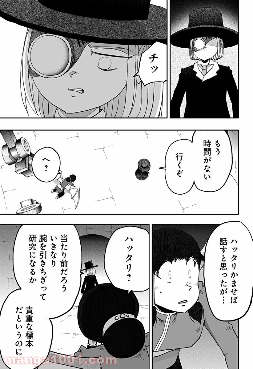 ページ 19 — 第6話