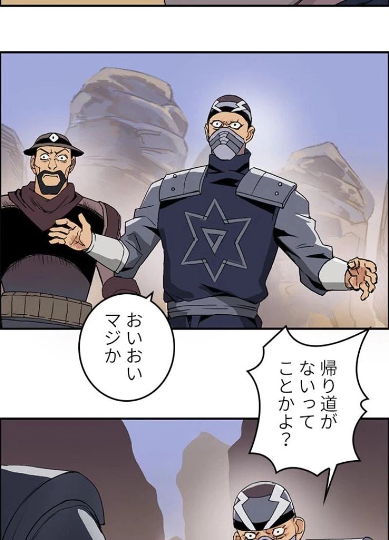 ページ 24 — 第92話
