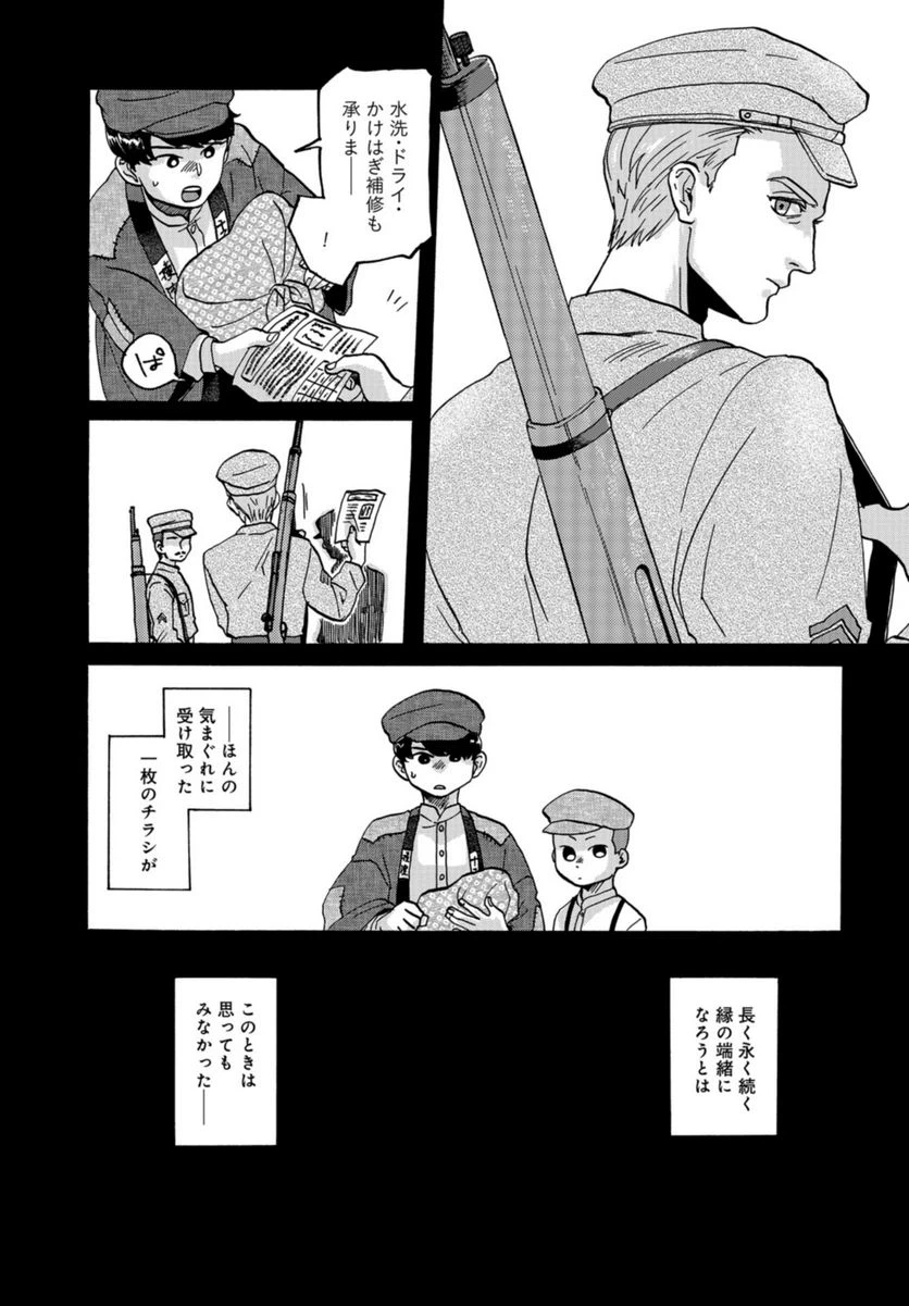 ページ 19 — 第13話