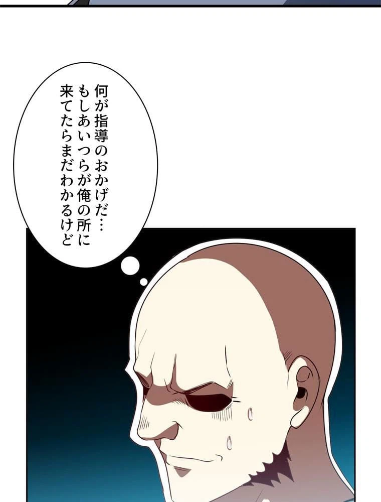 ページ 9 — 第87話