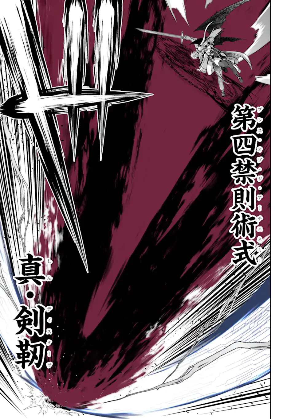 ページ 8 — 第37.3話