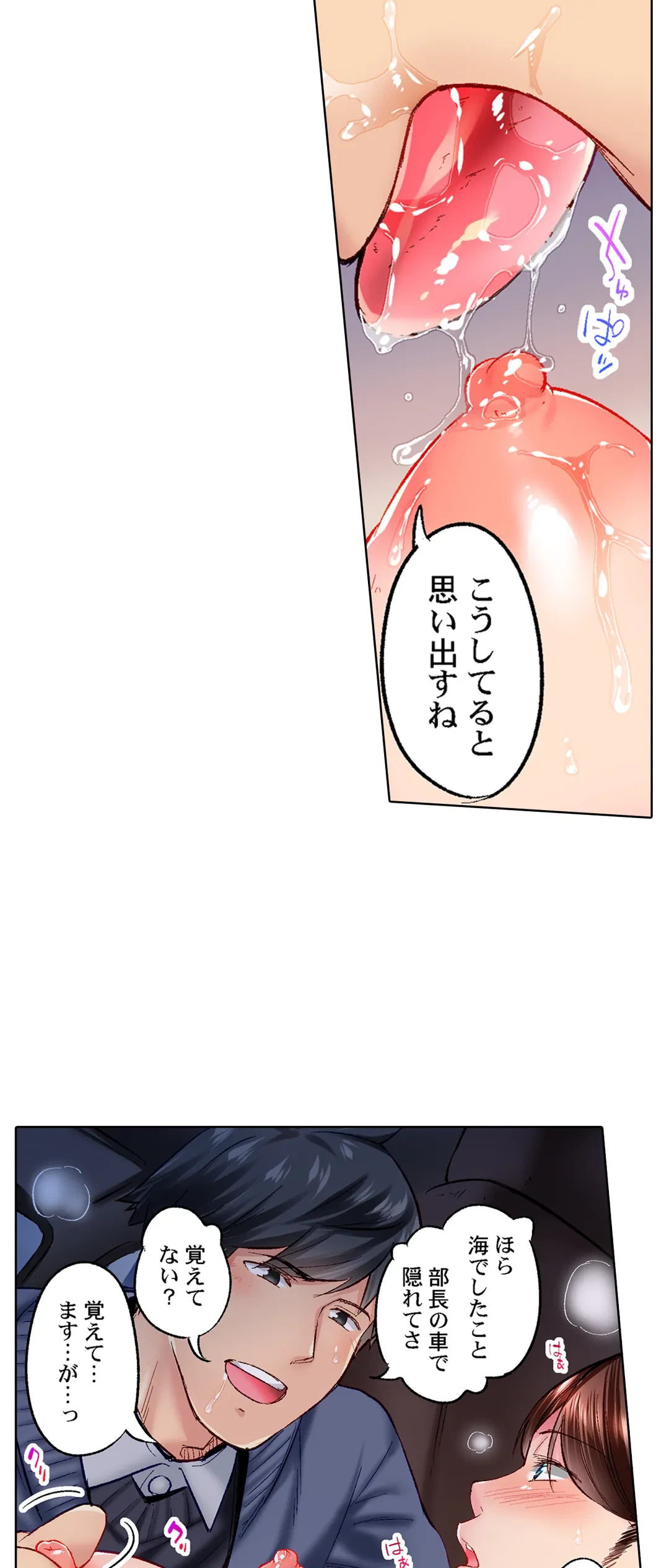 ページ 4 — 第48話