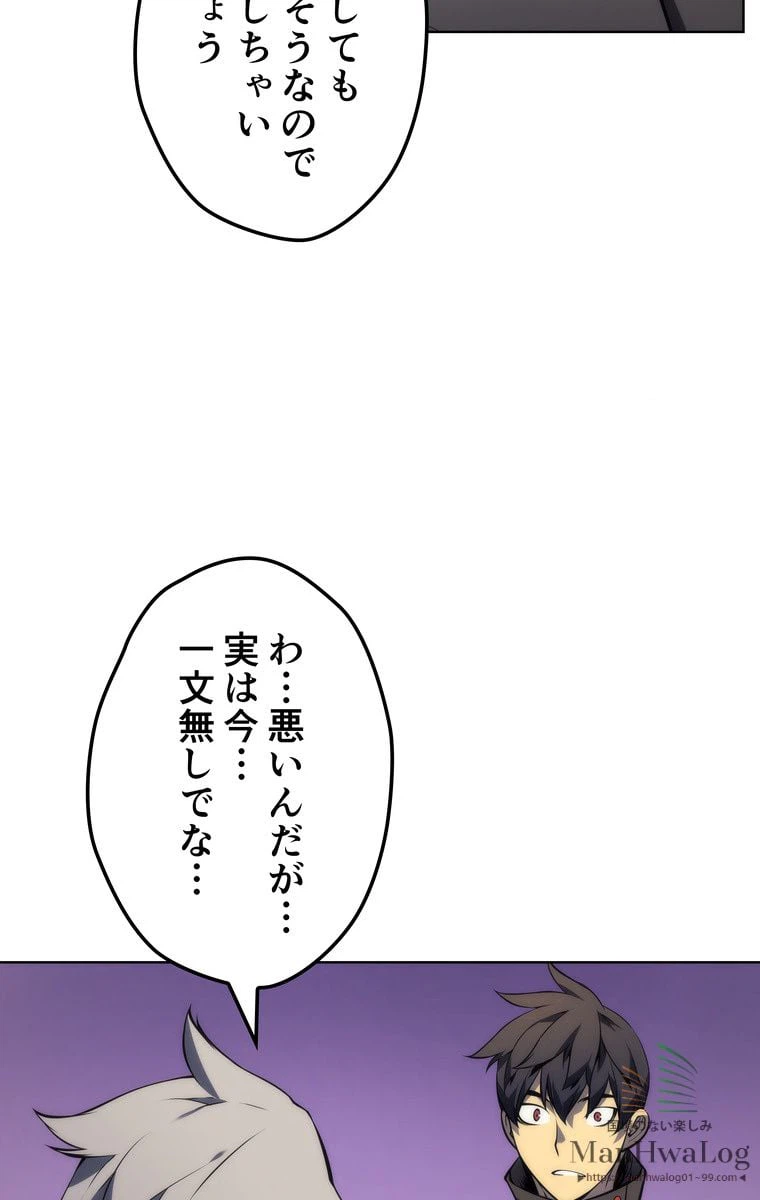 ページ 18 — 第18話