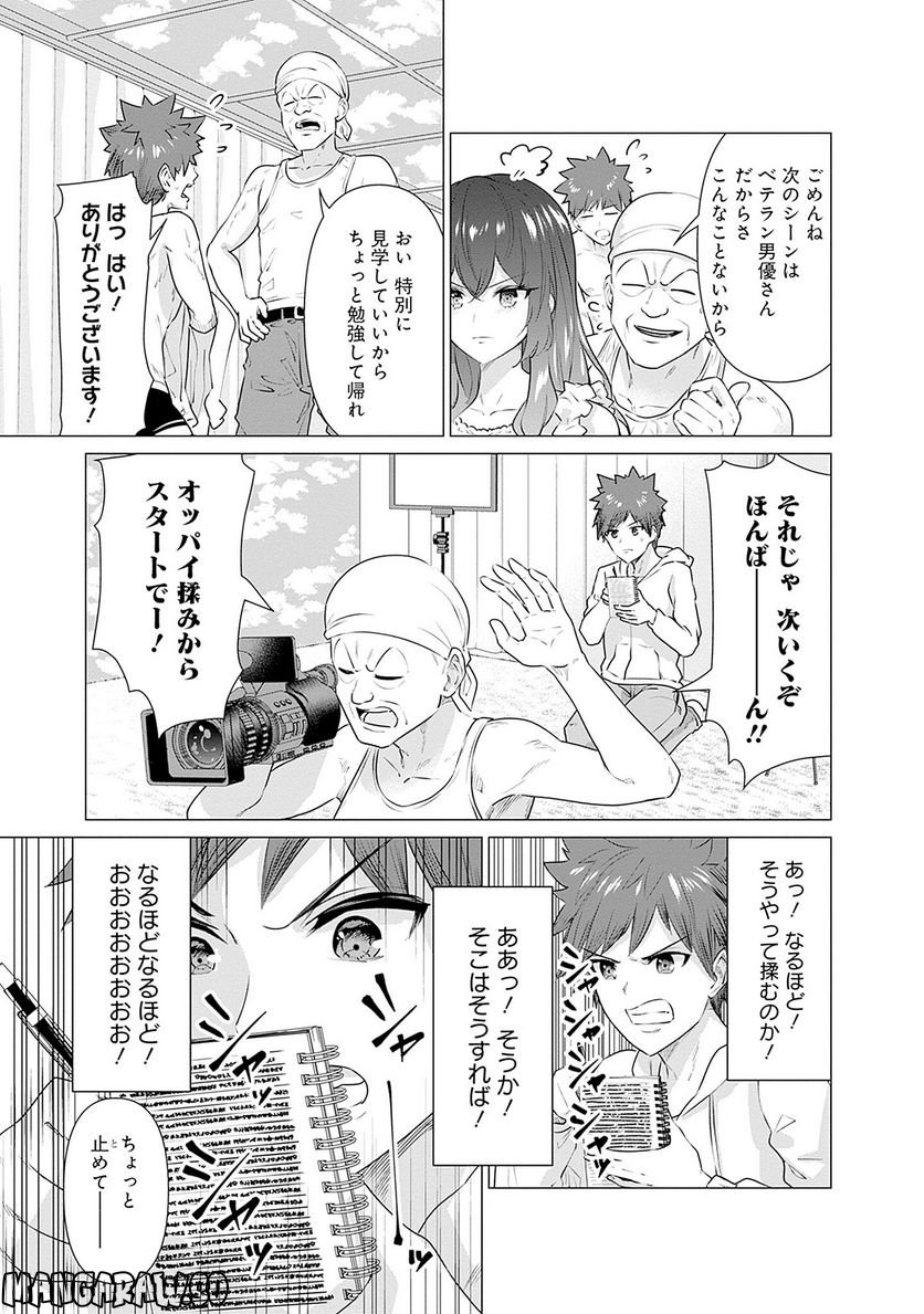 ページ 5 — 第1話