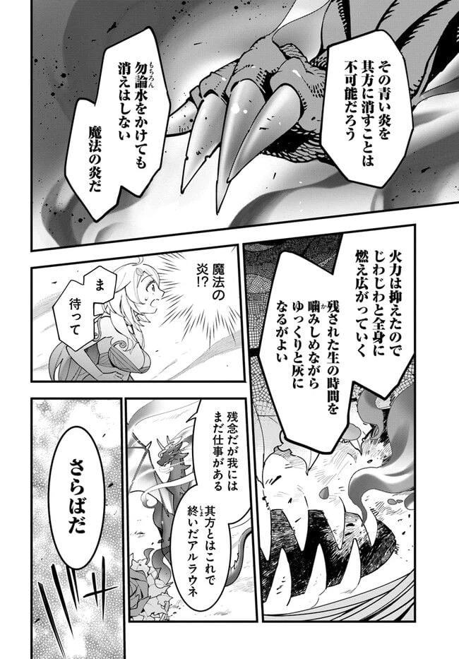 ページ 14 — 第14話