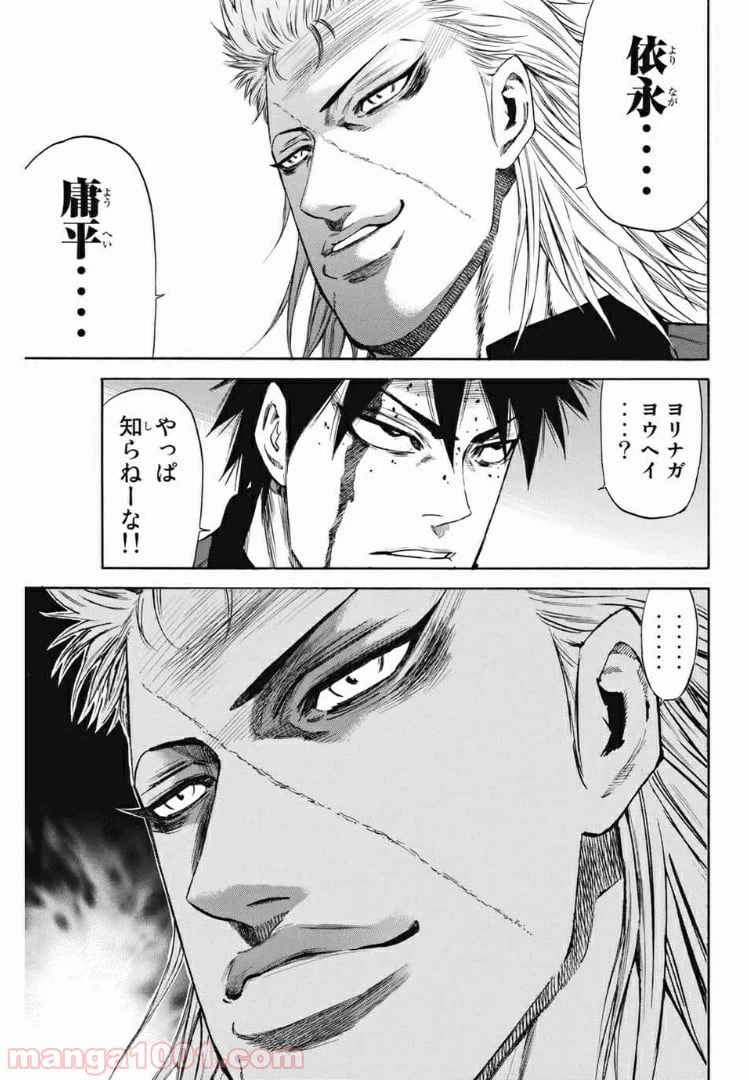 ページ 5 — 第167話