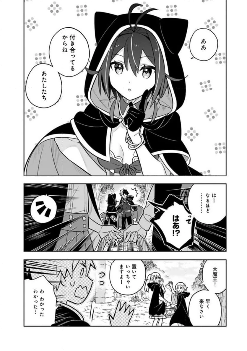 ページ 8 — 第70話