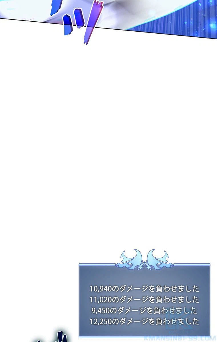 ページ 20 — 第54話